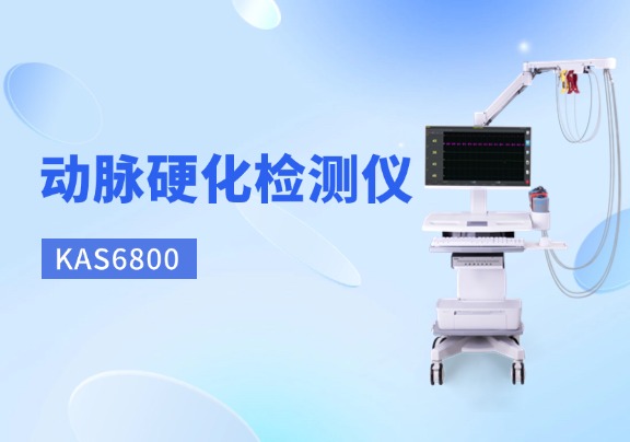 動脈硬化專題