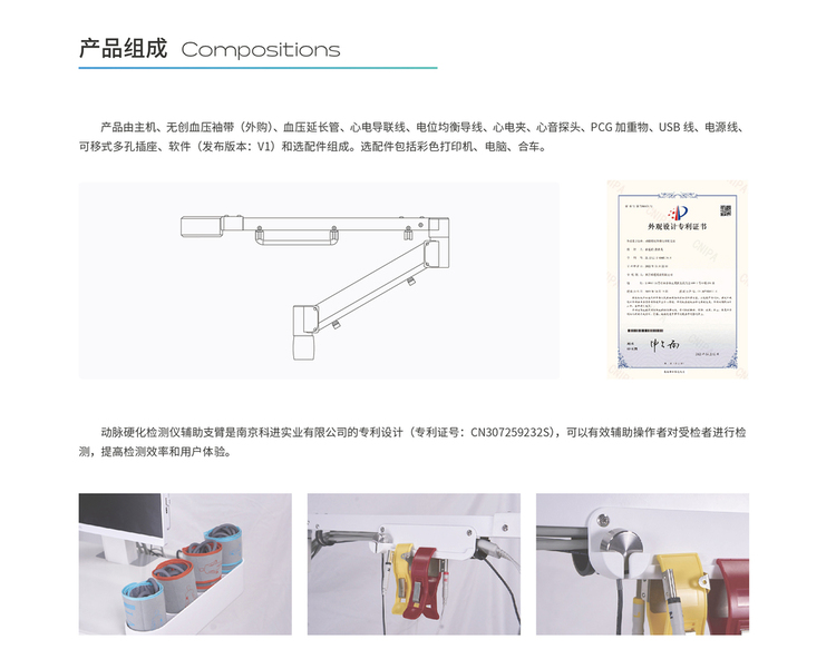 動(dòng)脈硬化檢查儀特點(diǎn)