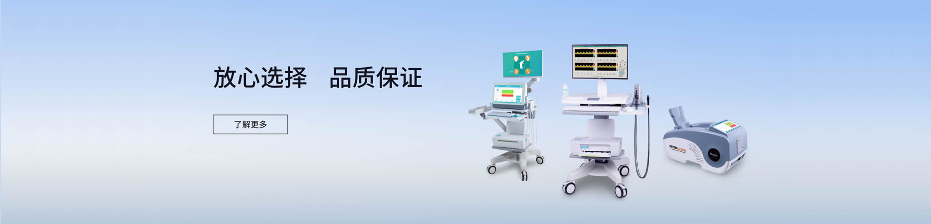 超能骨密度檢測儀