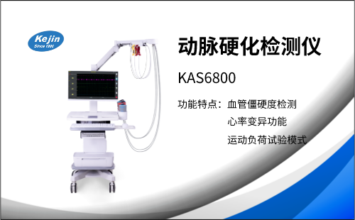 動脈硬化檢測儀 定期進行心腦血管檢查