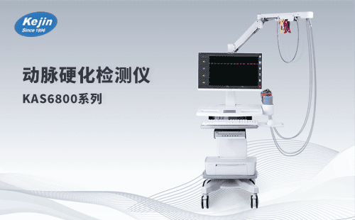 動脈硬化的小知識，動脈硬化檢測儀帶您了解血管健康