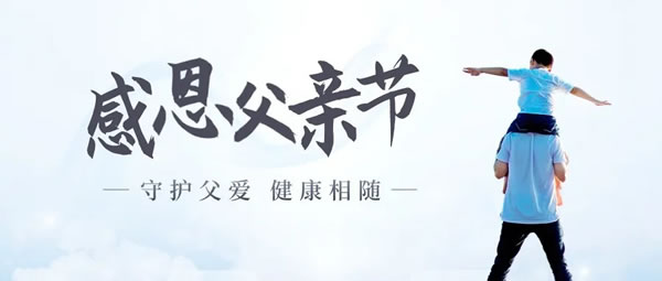 父親節特輯：動脈硬化檢測儀，為父親筑起健康防線